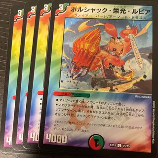 Borshak, Glory, and Lupia, set of 4