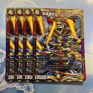 4 copies of Dolphadilom, the Holy Demon Consolidated King