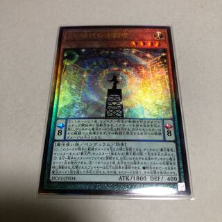 EM稀代の決闘者 アルティメットレア