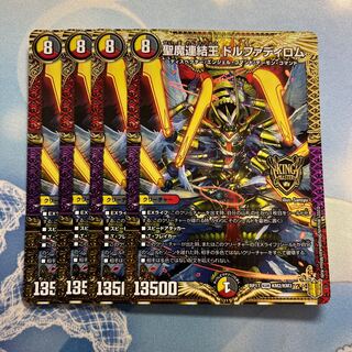 4 copies of Dolphadilom, the Holy Demon Consolidated King