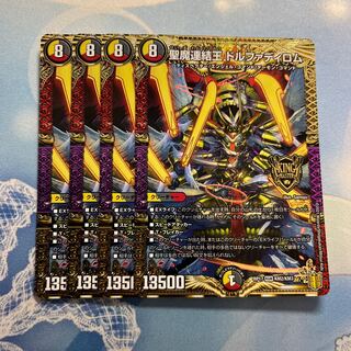 4 copies of Dolphadilom, the Holy Demon Consolidated King