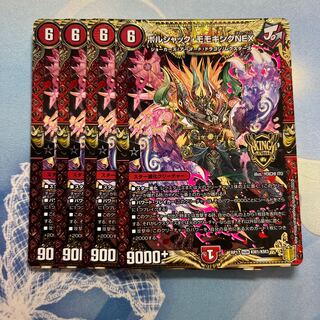 Bolshak Momo King NEX 4pcs