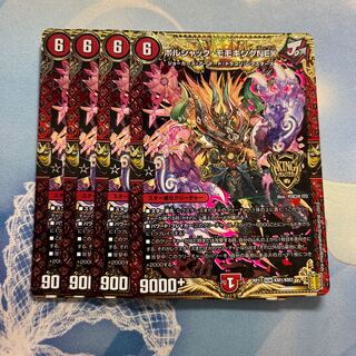 Bolshak Momo King NEX 4pcs