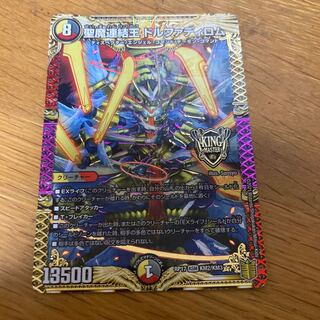 Dolphadilom, the Holy Demon Consolidated King