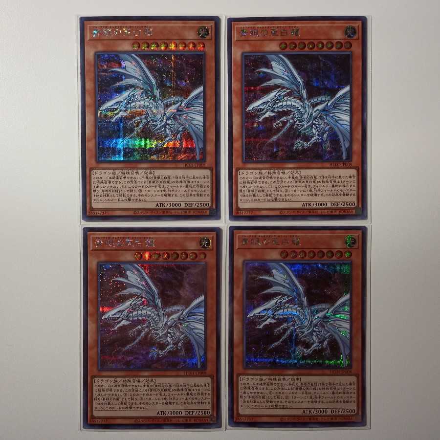 Blue-Eyes Alternative White Dragon Secret Rare 4pcs Y019