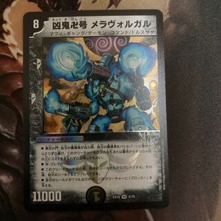 Evil demon swastika, Melavorgal