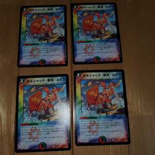 Bolshak Glory Rupiah