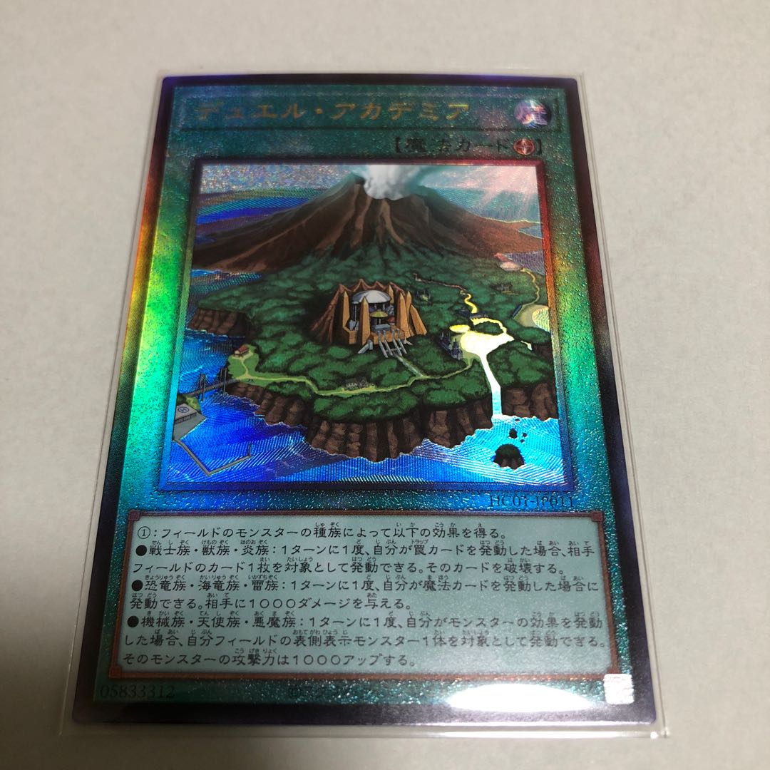 Duel Academia Ultimate Rare