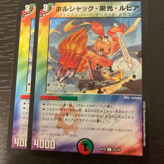 Bolshak, Glory, and Rupiah, set of 2