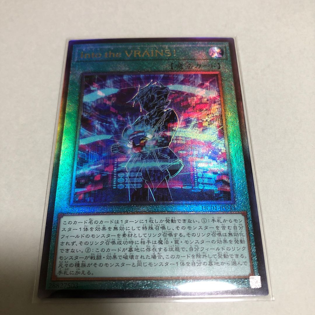 Into the VRAINS! Ultimate Rare