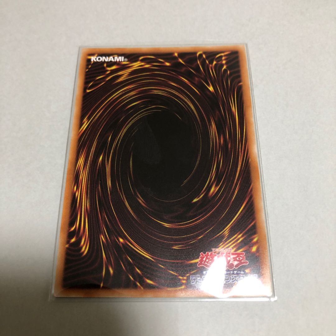 Into the VRAINS! Ultimate Rare