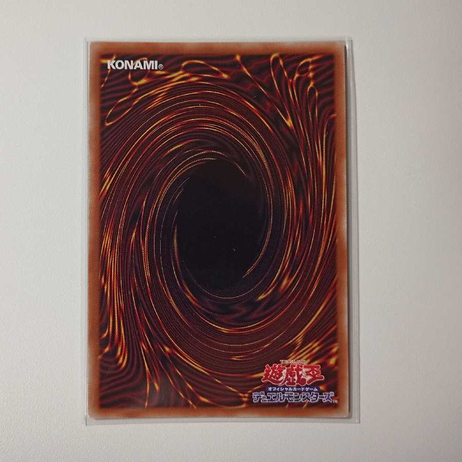 Crimson Soul Ultimate Rare Y020