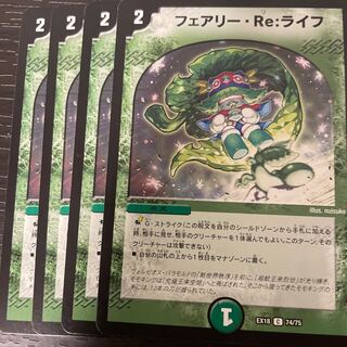 Fairy Re:Life 4-piece set