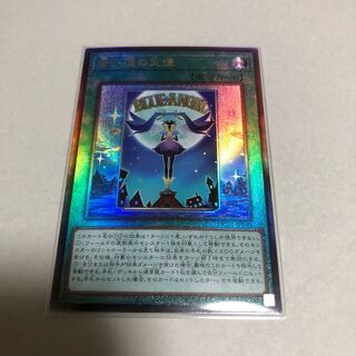 Angel of Blue Tears Ultimate Rare