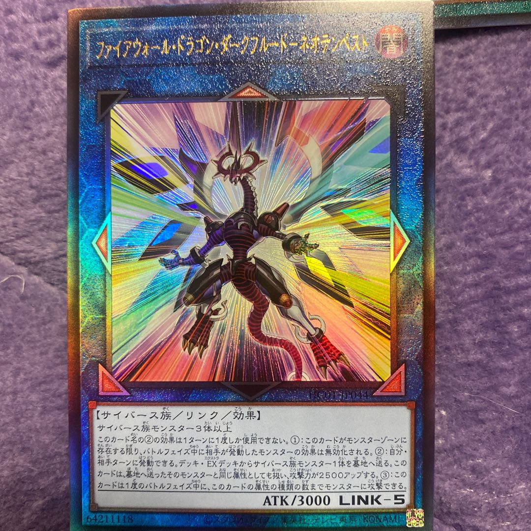 Yu-Gi-Oh Firewall Dragon Darkfluid Neo Tempest Relief