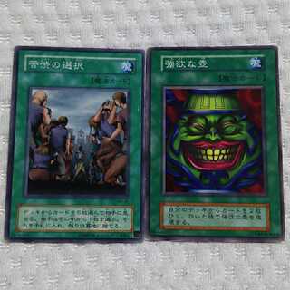 遊戯王 強欲な壺 苦渋の選択