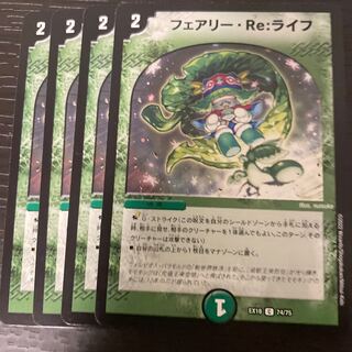 Fairy Re:Life 4-piece set