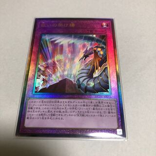 Bridges of Redeem Ultimate Rare