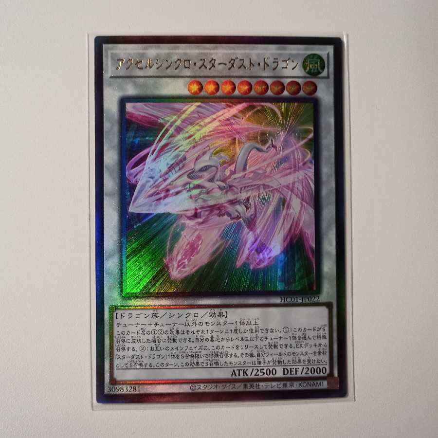 Axel Synchro Stardust Dragon Ultimate Rare Y021