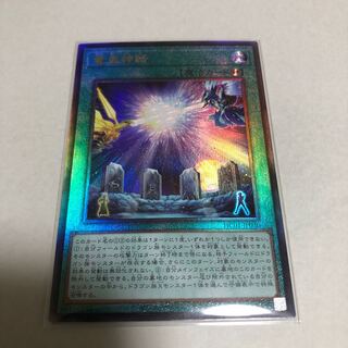 Dragon Emperor Myth Ultimate Rare