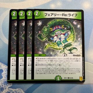 Fairy Re:Life 4 sheets