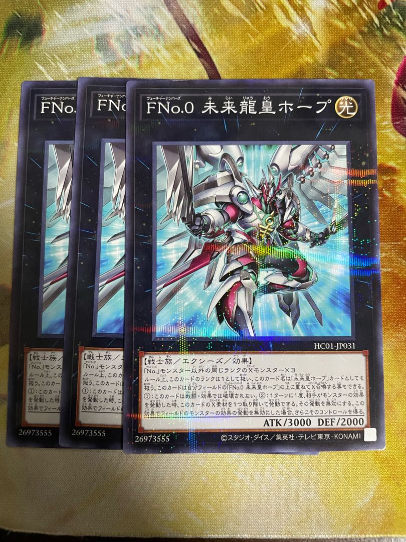 Number F0: Utopic Draco Future