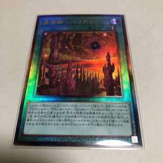 I beg you, Varian - Ultimate Rare