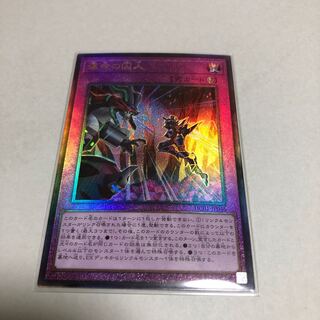 Prisoner of Destiny Ultimate Rare