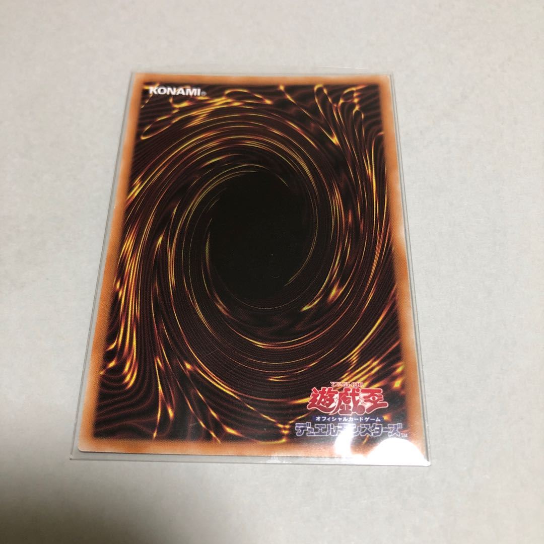 Prisoner of Destiny Ultimate Rare