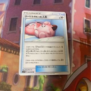 リーリエのピッピ人形