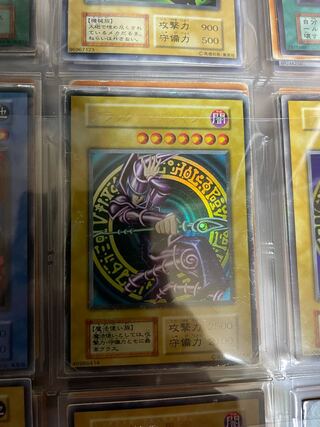 Black Magician, Red Eyes Early