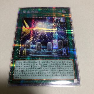Dragon Emperor Myth Prismatic Secret Rare