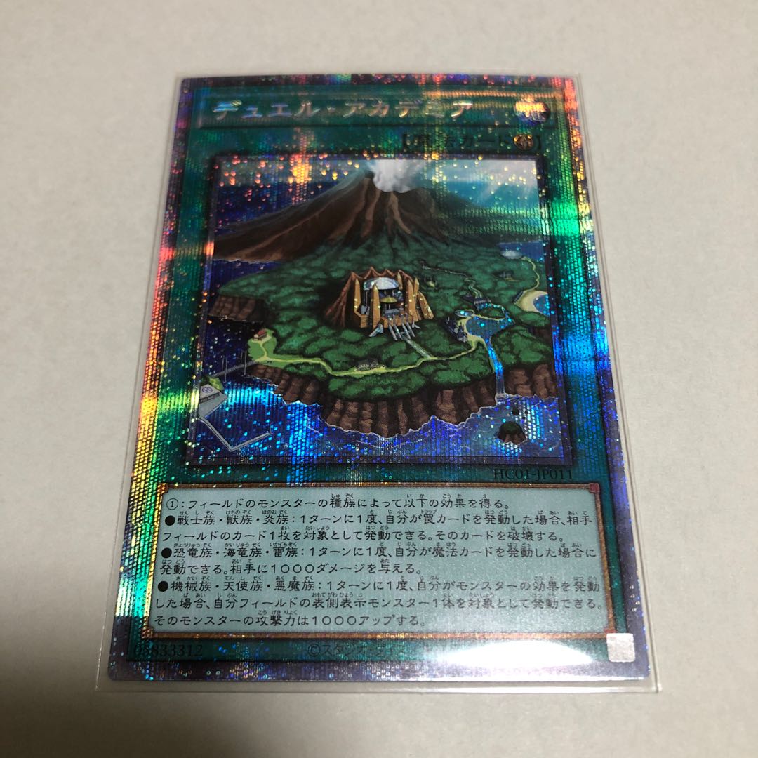 Duel Academia Prismatic Secret Rare