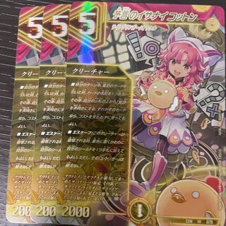 Divination's Isanai Cotton, Set of 3