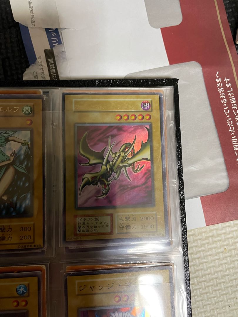 Winged Dragon, Guardian of the Fortress #1, early Curse of the Dragon