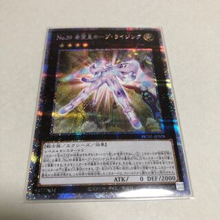 Number 39: Utopia Rising Prismatic Secret Rare
