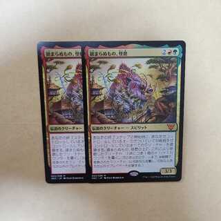 What cannot be quelled, Kaitama