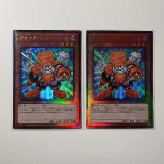 Junk Synchron Ultimate Rare 2pcs Y027
