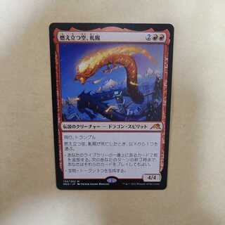 Burning sky, creaking