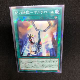 Flashing Sword Organization-Multi Roll Parallel Normal