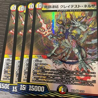 Dark Lion Linkage: Greatest Nerza, 4-Pack