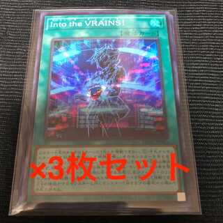 Yu-Gi-Oh! Into the VRAINS! Super Rare 3-Piece Set