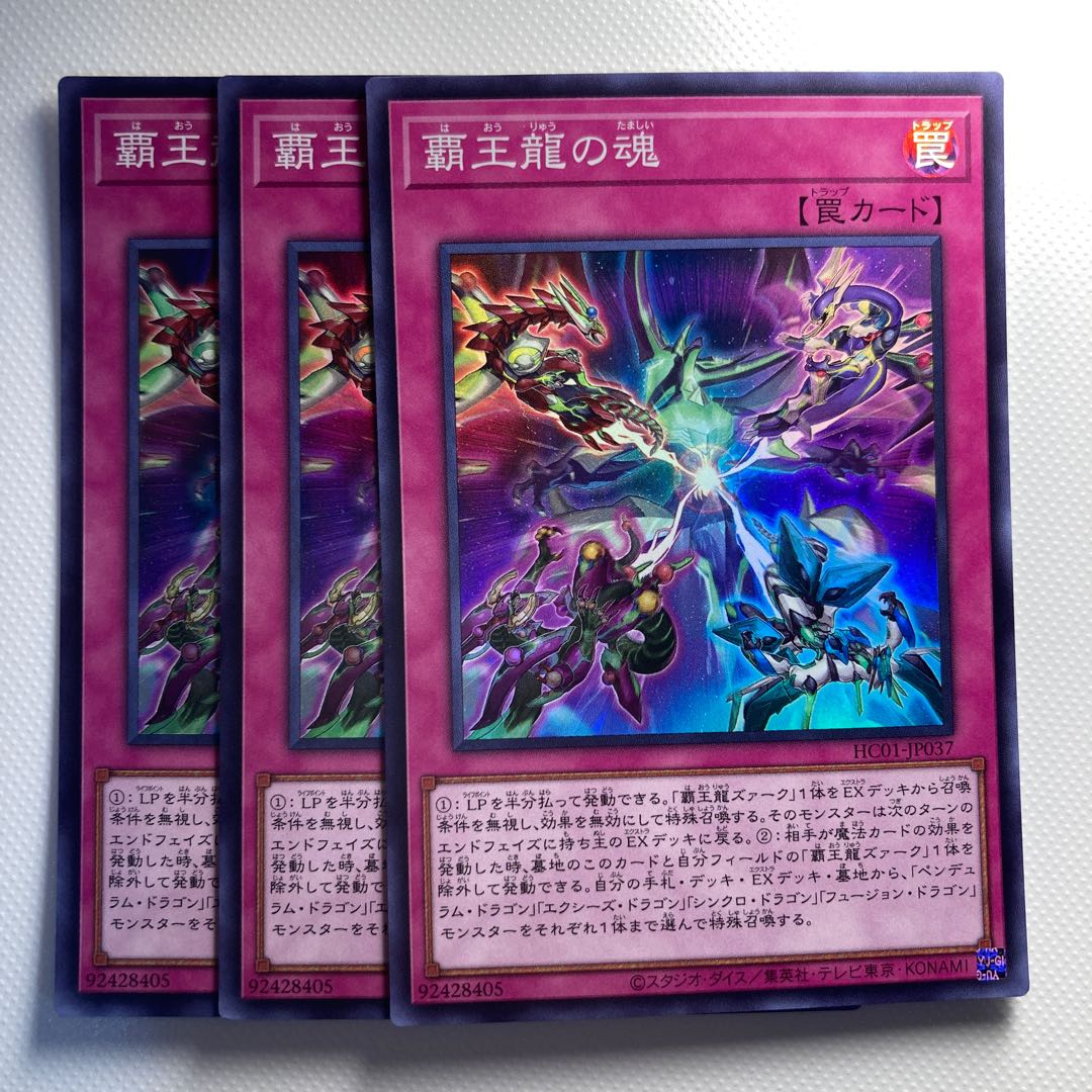 Soul of the Supreme Dragon 6148