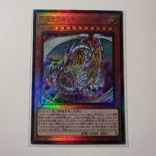 究極宝玉神レインボードラゴン」の激安通販 | magi