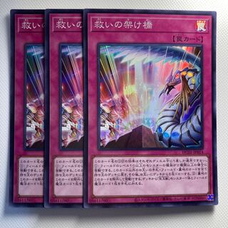 Redeem Bridges☆6149