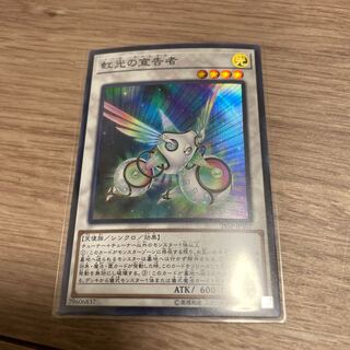 SR 18SPJP107 Herald of the Arc Light (Arc Declarer) ￼