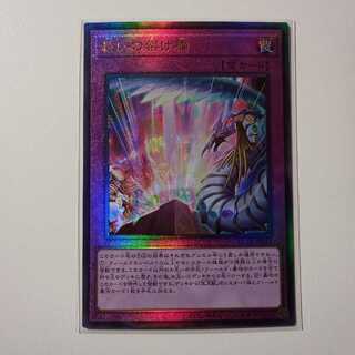 Bridges of Redeem Ultimate Rare Y031