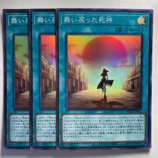 The Reaper Who Came Back☆6151