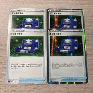 Pokegear 4-piece set