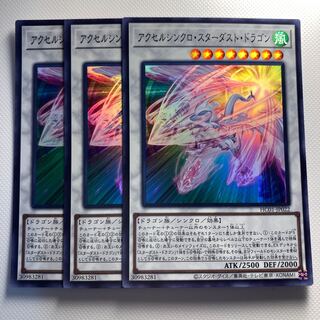 Accel Synchro Stardust Dragon☆6154